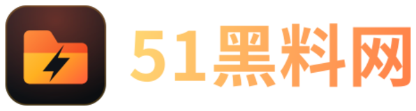 51黑料网
